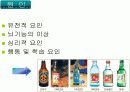 [알콜][술] 알콜중독, 술과 담배의 관계 관련 교육자료 3페이지