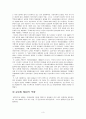 세계화와 시민사회(글로벌NGO) 3페이지