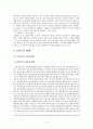 방송시장의 새로운 물결, IPTV현재와 미래 5페이지