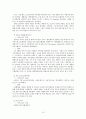 방송시장의 새로운 물결, IPTV현재와 미래 11페이지