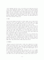 방송시장의 새로운 물결, IPTV현재와 미래 14페이지
