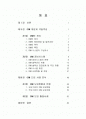 CRM 보고서(확정본)  2페이지