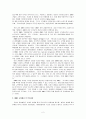 CRM 보고서(확정본)  4페이지