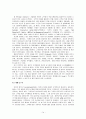 CRM 보고서(확정본)  16페이지