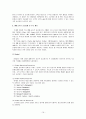 CRM 보고서(확정본)  18페이지