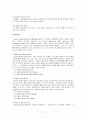 CRM 보고서(확정본)  19페이지