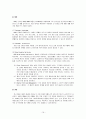 CRM 보고서(확정본)  21페이지
