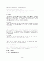 CRM 보고서(확정본)  24페이지