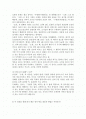 일본문화의 고찰과 배경 2페이지