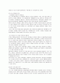 경제학_지역-BJFZ_부산진해자유구역청의 모든것 12페이지