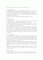 경제학_지역-BJFZ_부산진해자유구역청의 모든것 21페이지