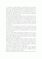 경제학_지역-BJFZ_부산진해자유구역청의 모든것 26페이지