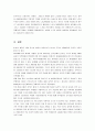 경제학_지역-BJFZ_부산진해자유구역청의 모든것 28페이지