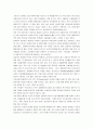 경제학_지역-BJFZ_부산진해자유구역청의 모든것 29페이지