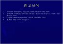 [당뇨][당뇨급성합병증] 당뇨병의 급성합병증 교육자료 ppt 파워포인트  18페이지