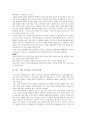 주식투자를 위한 기본적 분석 13페이지
