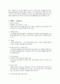  옥션과 지마켓의 비교 분석 11페이지
