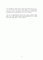 옥션과 지마켓의 비교 분석 13페이지