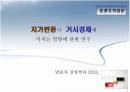 지가변동이  거시경제에 미치는 영향에 관한 연구 1페이지