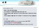 지가변동이  거시경제에 미치는 영향에 관한 연구 4페이지