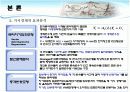 지가변동이  거시경제에 미치는 영향에 관한 연구 10페이지