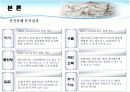 지가변동이  거시경제에 미치는 영향에 관한 연구 12페이지