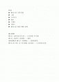 테니스 경기 기본기술의 종류와 설명과 연습방법 2페이지