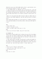 테니스 경기 기본기술의 종류와 설명과 연습방법 4페이지