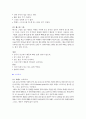 테니스 경기 기본기술의 종류와 설명과 연습방법 5페이지