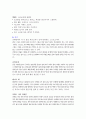 테니스 경기 기본기술의 종류와 설명과 연습방법 7페이지