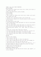 배드민턴의 정의, 기원, 경기방법 5페이지