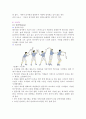 배드민턴의 정의, 기원, 경기방법 10페이지