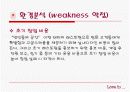 [사업 / 창업계획서] 연인들을 위한 공간 (레스토랑 사업계획서)  9페이지
