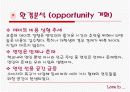 [사업 / 창업계획서] 연인들을 위한 공간 (레스토랑 사업계획서)  10페이지