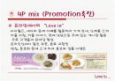 [사업 / 창업계획서] 연인들을 위한 공간 (레스토랑 사업계획서)  23페이지