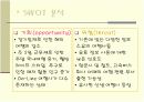 [관광/ 창업계획서] 여행사 사업계획서  14페이지