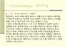 [관광/ 창업계획서] 여행사 사업계획서  19페이지
