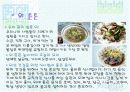 [사업 / 창업계획서] 행복 리조트(펜션) 사업계획  17페이지
