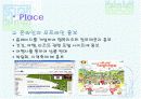 [사업 / 창업계획서] 행복 리조트(펜션) 사업계획  38페이지
