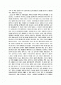 더 골을 읽고 나서 감상문 2페이지