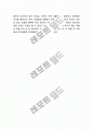 더 골을 읽고 나서 감상문 5페이지