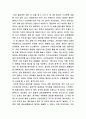 더 골 2를 읽고 1페이지