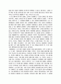더 골 2를 읽고 3페이지