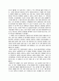 더 골 2를 읽고 4페이지