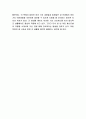 더 골 2를 읽고 5페이지
