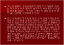 광우병 [狂牛病, bovine spongiform encephalopathy] 4페이지