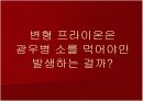 광우병 [狂牛病, bovine spongiform encephalopathy] 6페이지