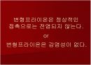 광우병 [狂牛病, bovine spongiform encephalopathy] 8페이지