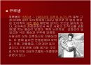 광우병 [狂牛病, bovine spongiform encephalopathy] 9페이지