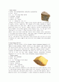 치즈(Cheese)의 이해 8페이지